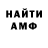 МЕТАМФЕТАМИН винт Garriklinok