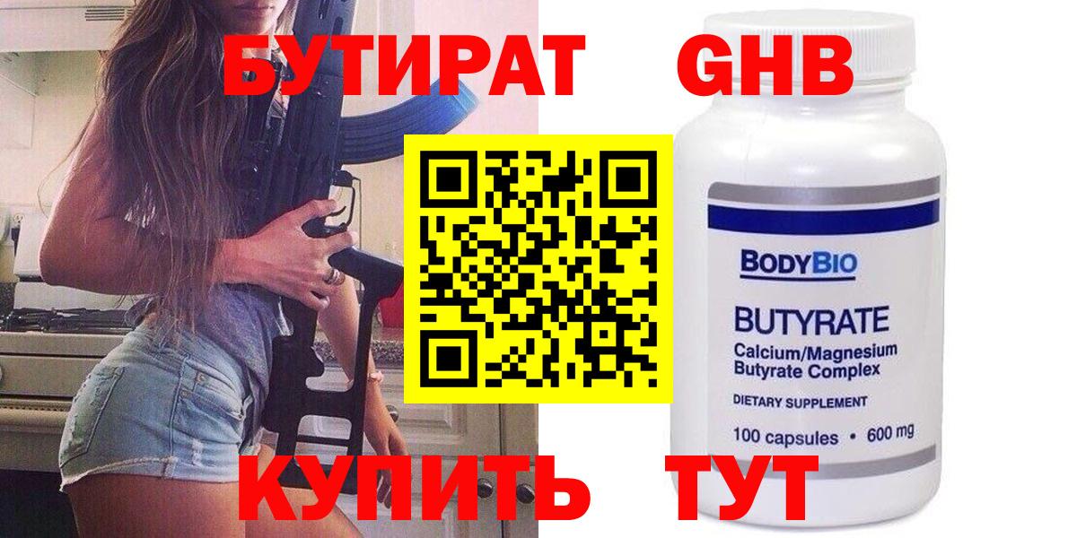 Бутират оксана  Вход с VPN  Усолье-Сибирское 