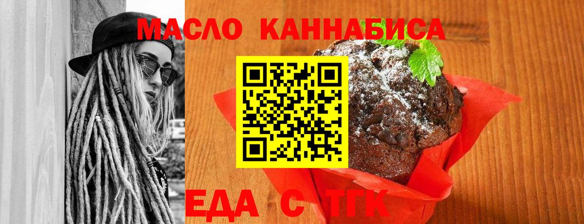 Cannafood марихуана  Вход с VPN  Усолье-Сибирское 