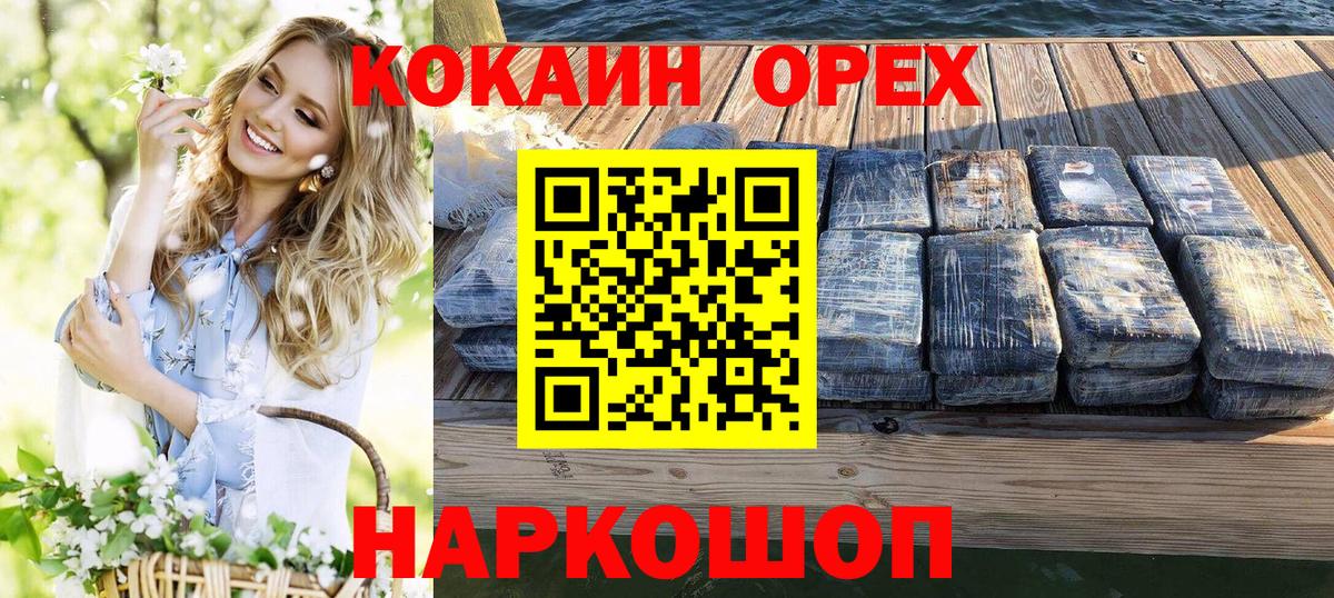 Кокаин FishScale  Кокаин  Вход с VPN  Усолье-Сибирское  Кокаин Fish Scale 