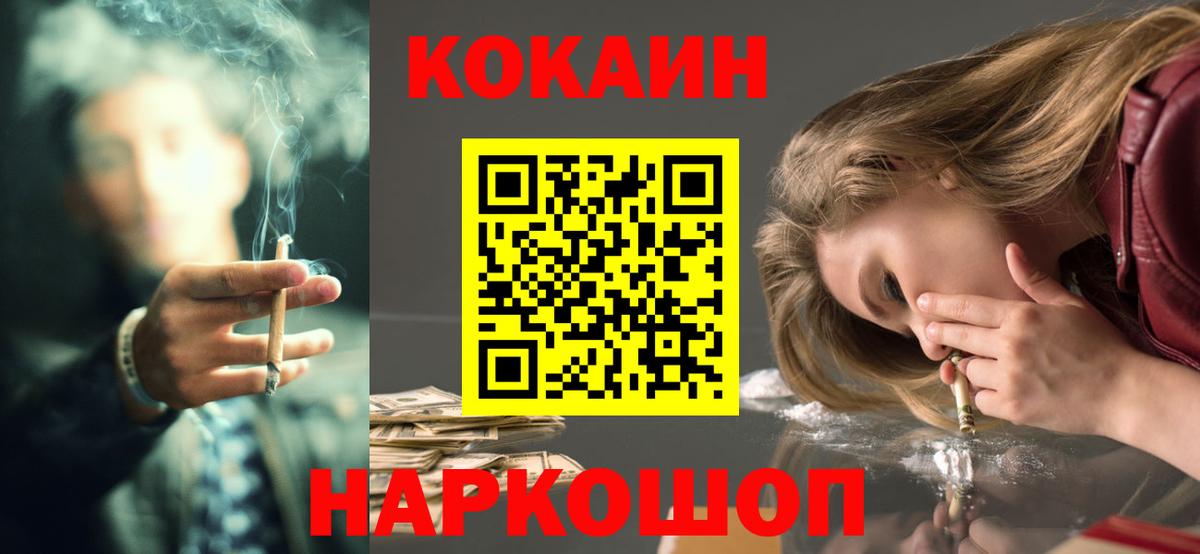 Cocaine VHQ Усолье-Сибирское