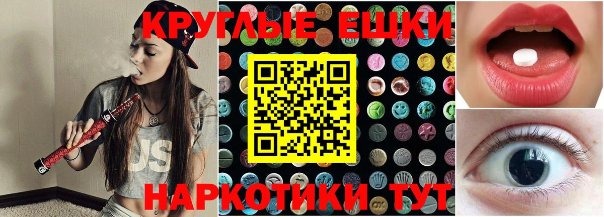 Ecstasy Philipp Plein  Ecstasy  Вход с VPN  Усолье-Сибирское  Ecstasy Дубай 