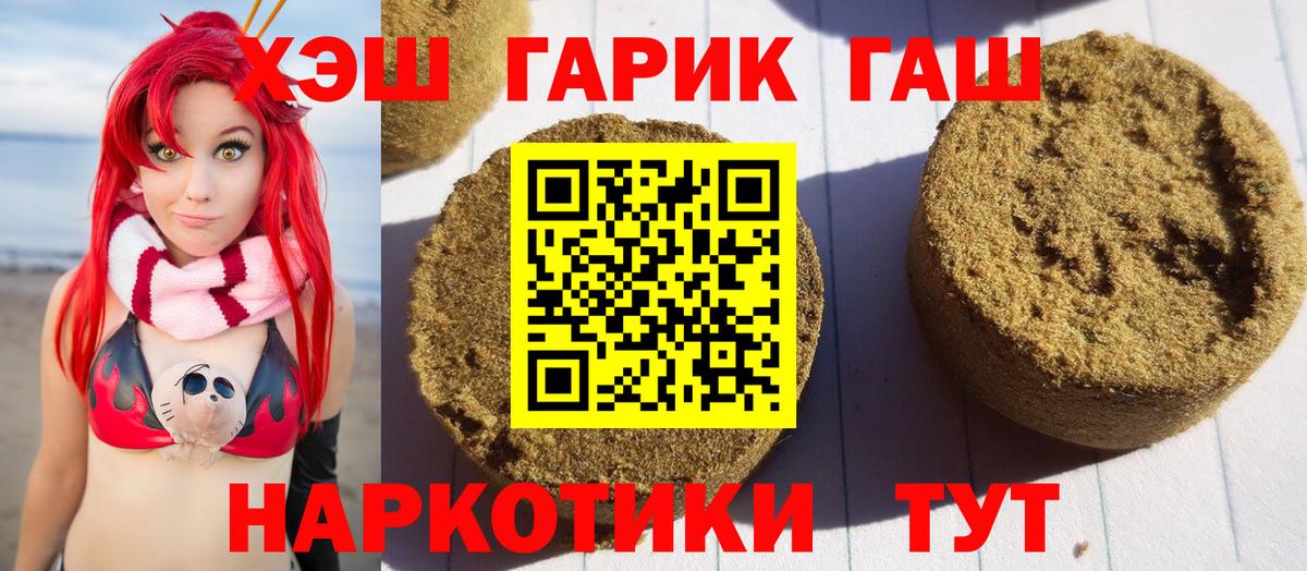 ГАШ ice o lator  Вход с VPN  ГАШ гарик  Усолье-Сибирское 