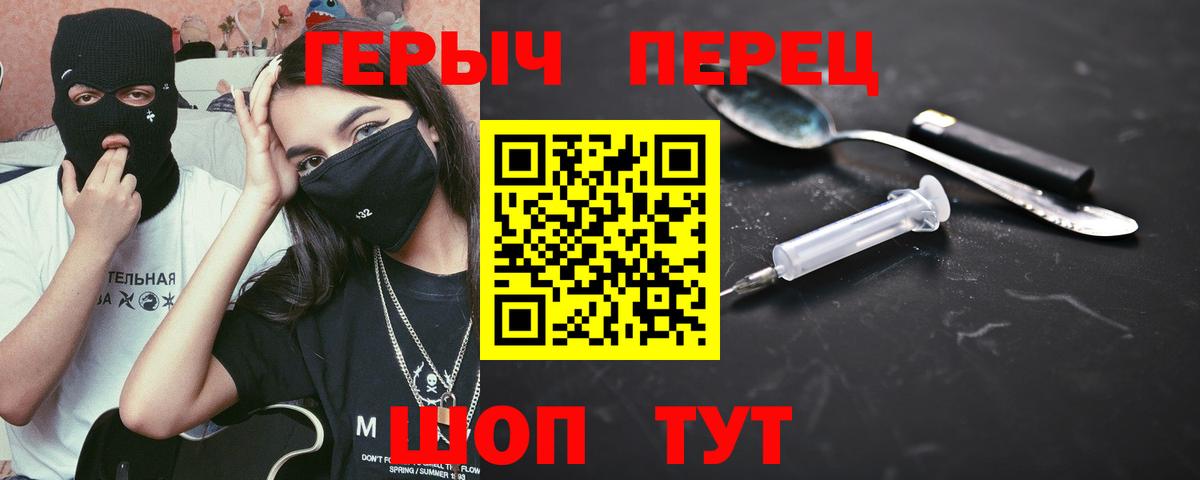 Усолье-Сибирское  ГЕРОИН  Вход с VPN  ГЕРОИН Афган 