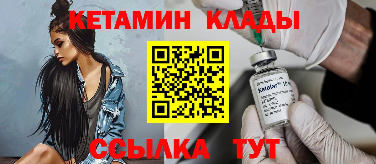 КЕТАМИН VHQ  Кетамин ketamine  Вход с VPN  Усолье-Сибирское 