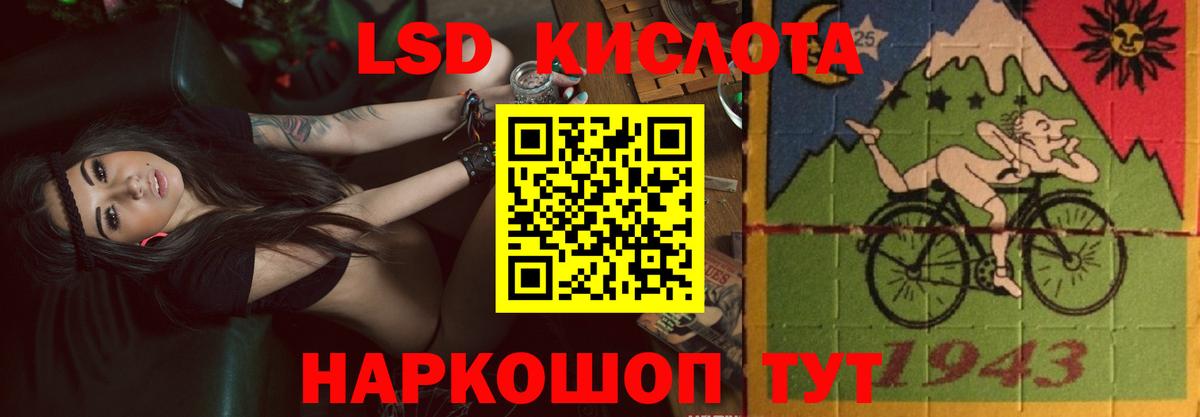 LSD-25 Усолье-Сибирское