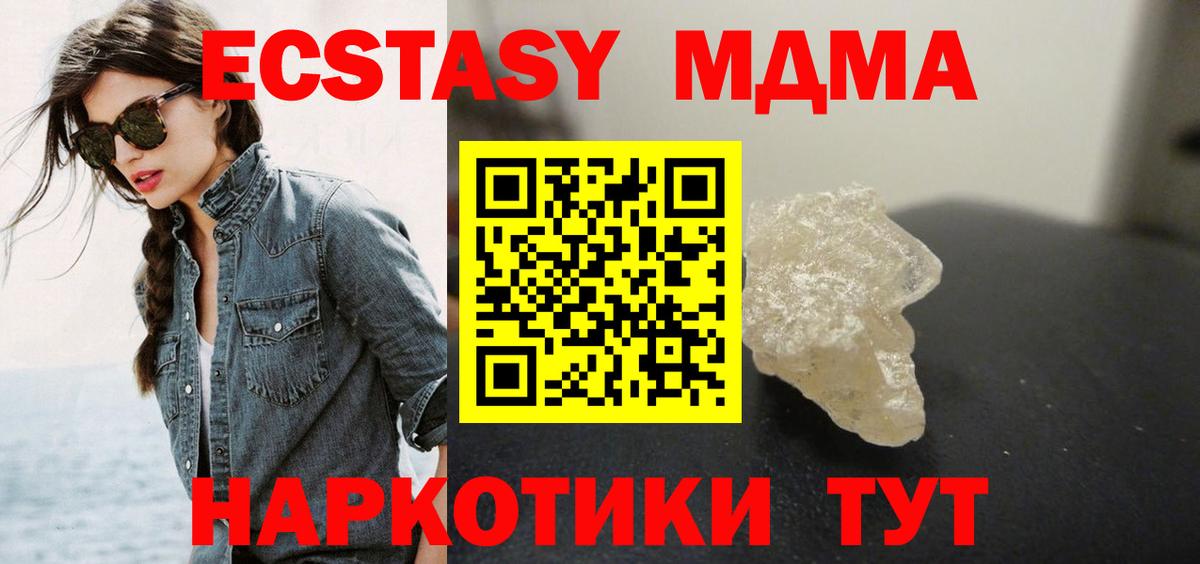 Усолье-Сибирское  МДМА VHQ  Вход с VPN 