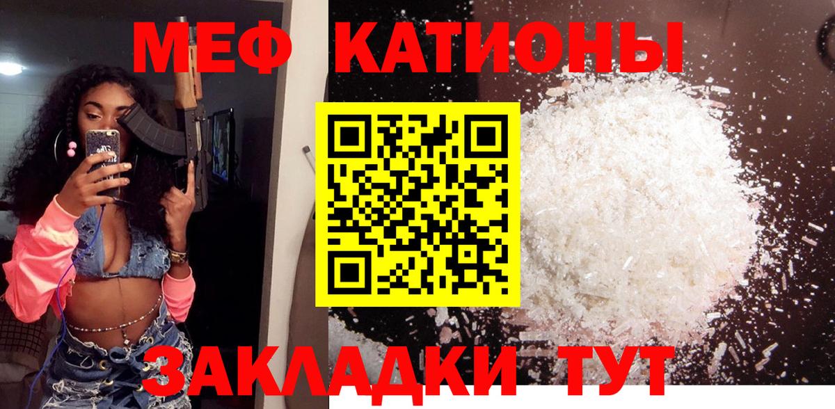 МЕФ мяу мяу  Мефедрон  МЕФ  Вход с VPN  МЯУ-МЯУ mephedrone  mega ссылки  Усолье-Сибирское 