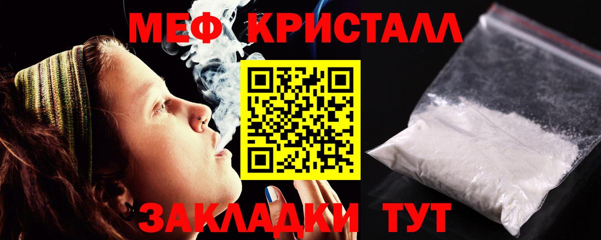 МЕФ кристаллы Усолье-Сибирское