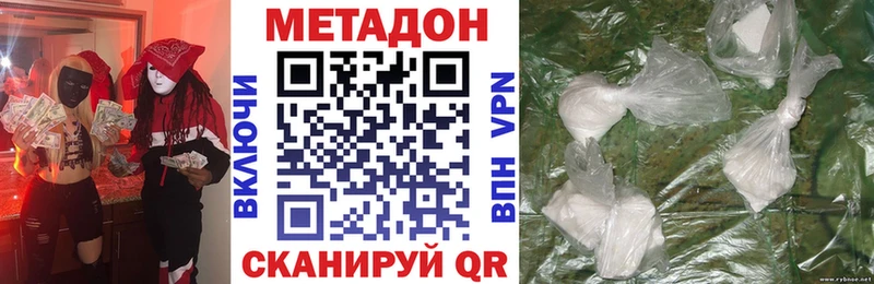 МЕТАДОН кристалл  Усолье-Сибирское 