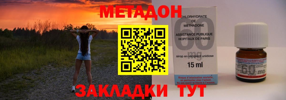 МЕТАДОН белоснежный  Вход с VPN  МЕТАДОН мёд  Усолье-Сибирское 