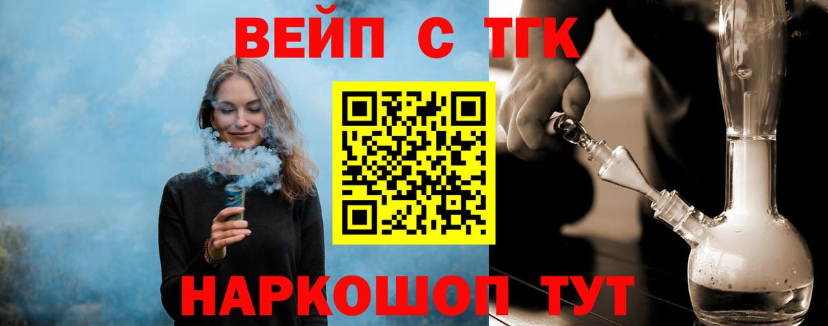 Дистиллят ТГК вейп с тгк  Дистиллят ТГК Wax  Вход с VPN  Усолье-Сибирское 